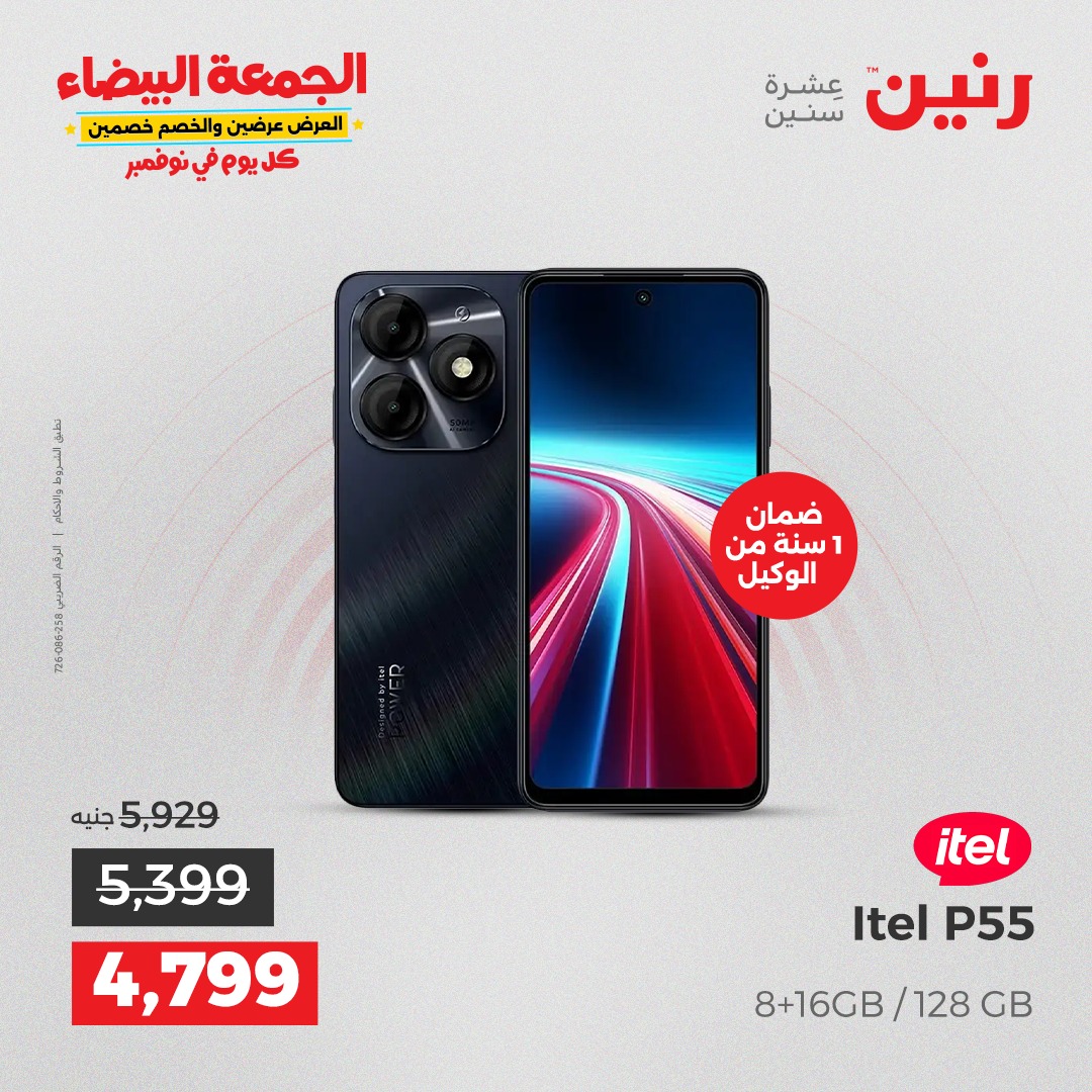 raneen offers from 13nov to 1nov 2025 عروض رنين من 13 نوفمبر حتى 1 نوفمبر 2025 صفحة رقم 28